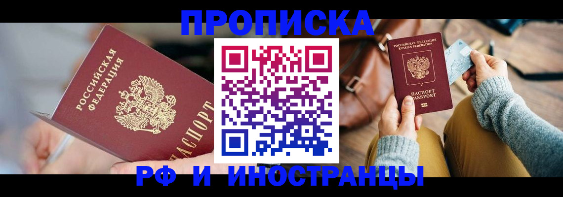 регистрация в Лыткарино