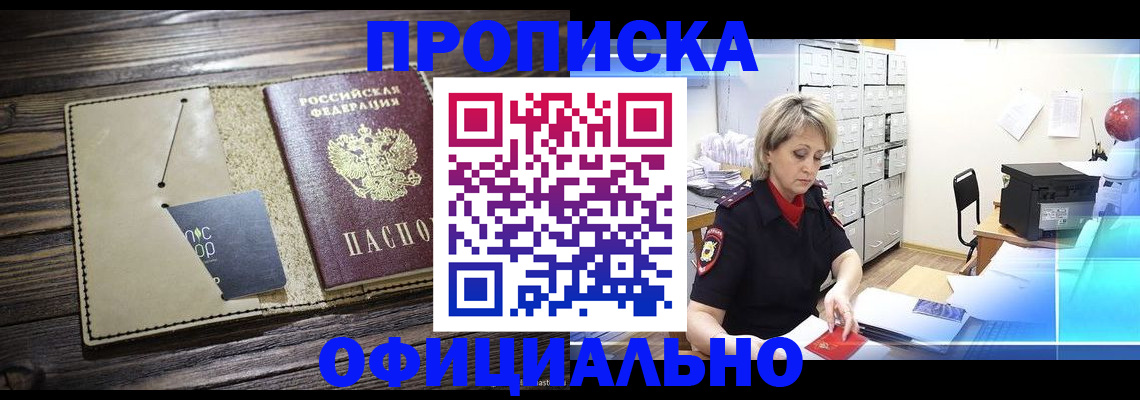 временная регистрация законно в Лыткарино